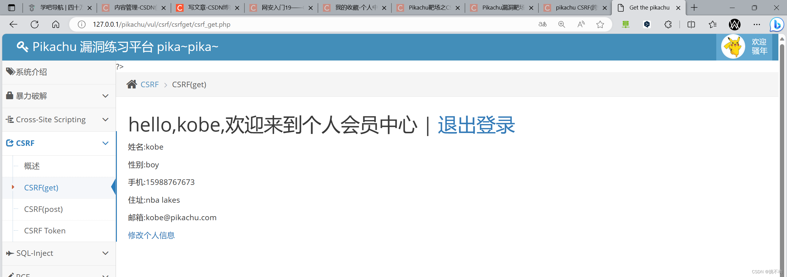 xiugai